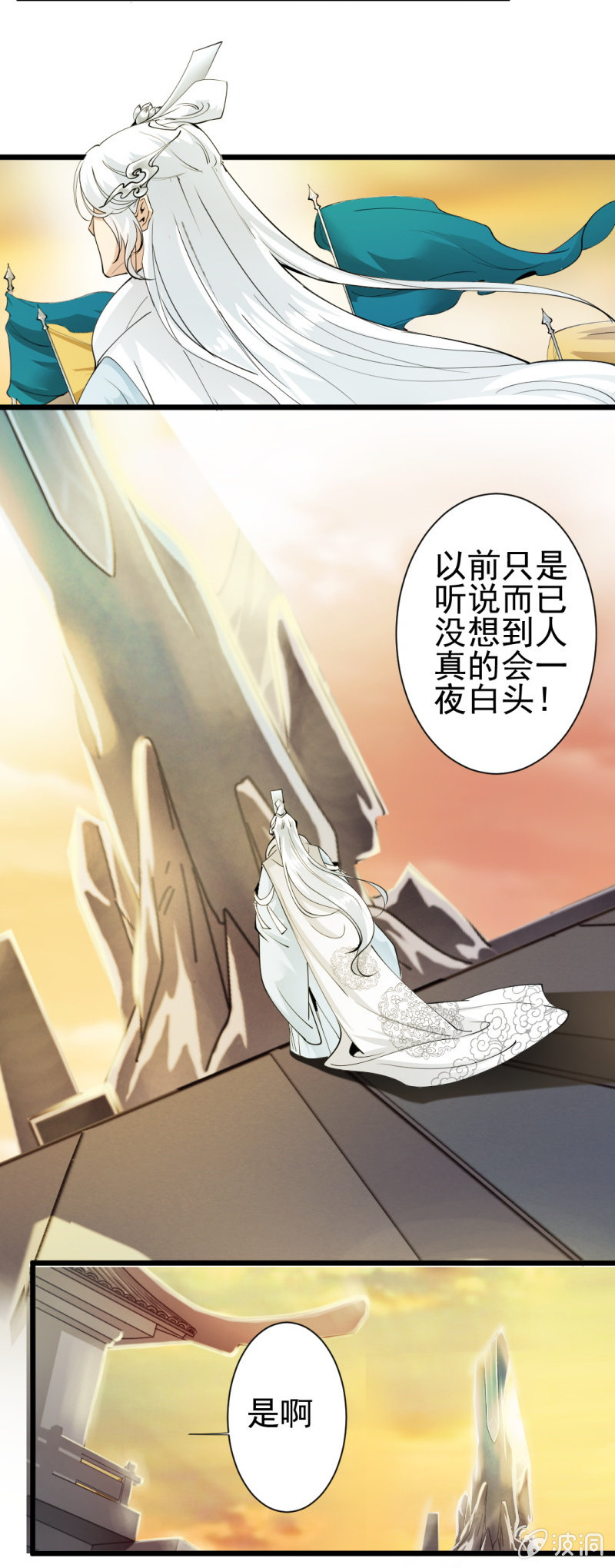第一百四十七章-第147话