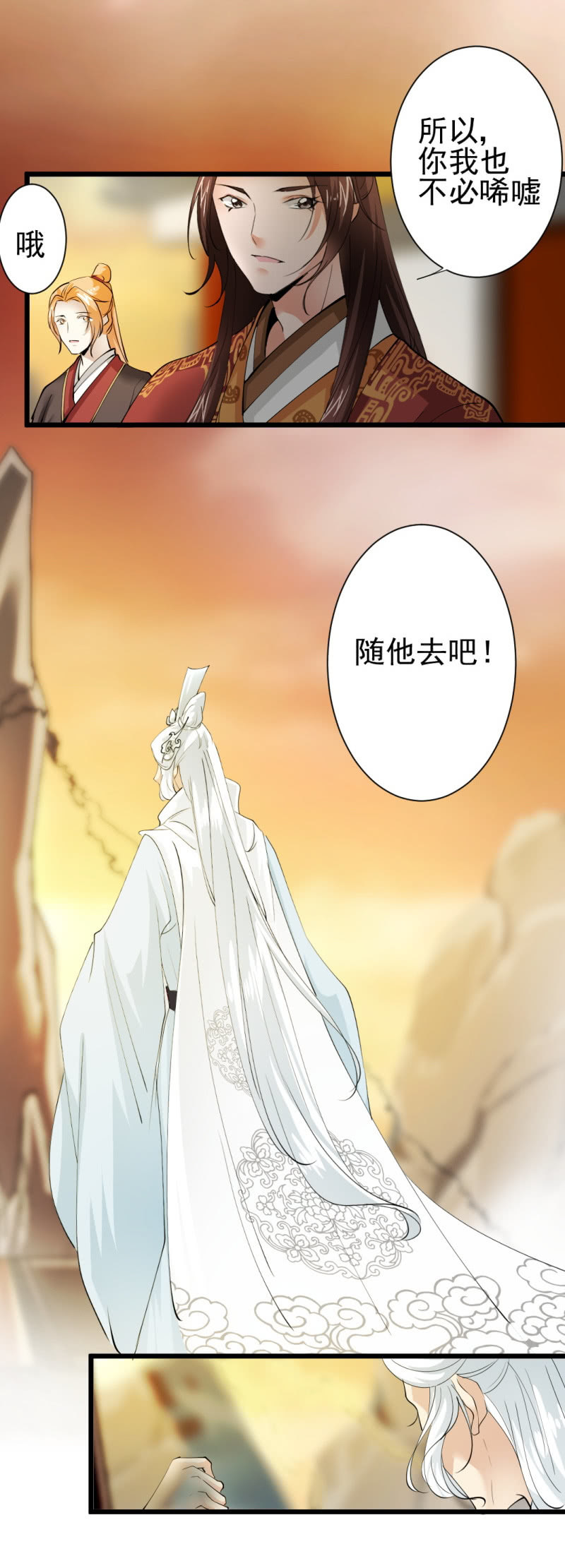 第一百四十七章-第147话