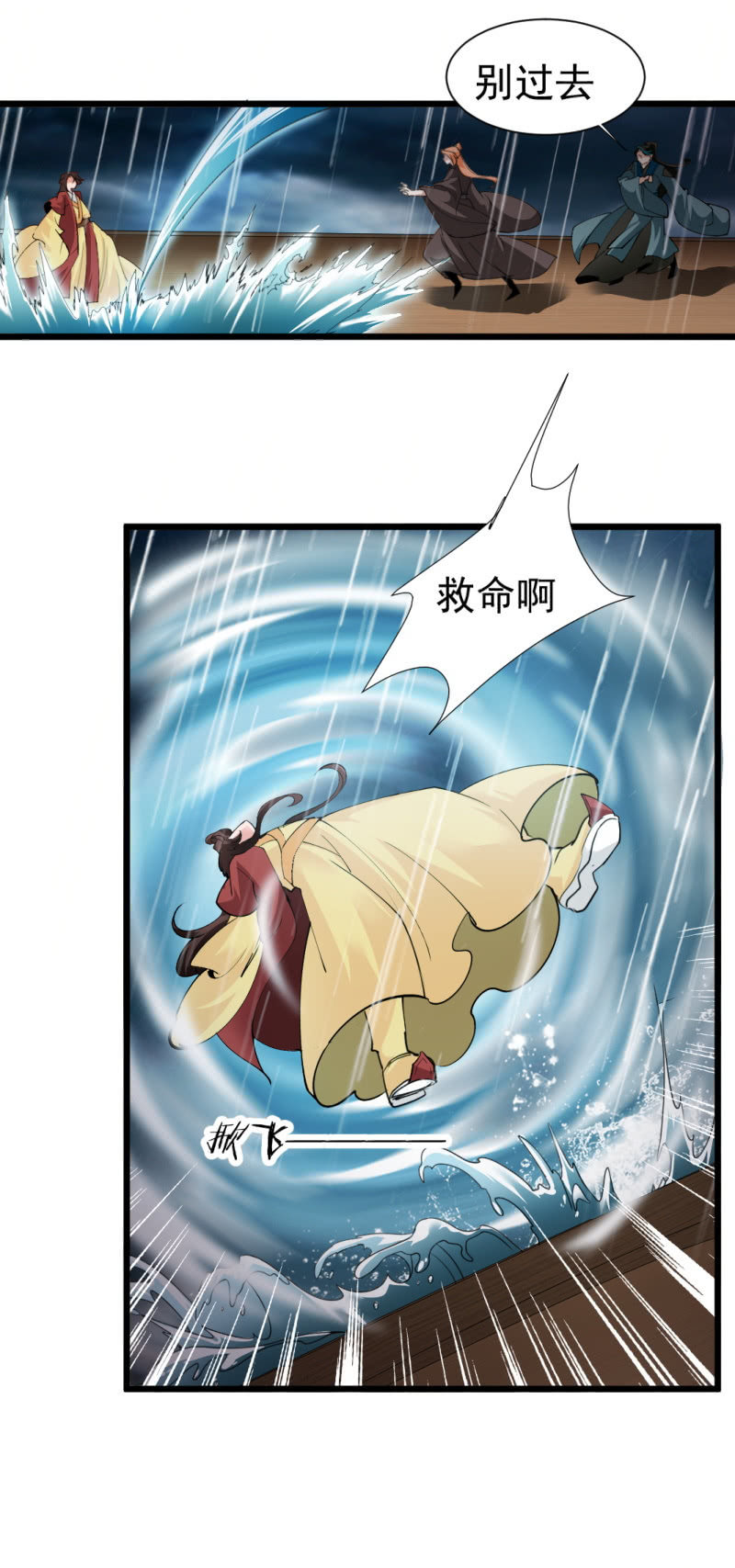第一百四十九章-第149话