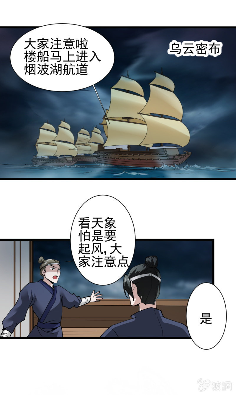 第一百四十九章-第149话