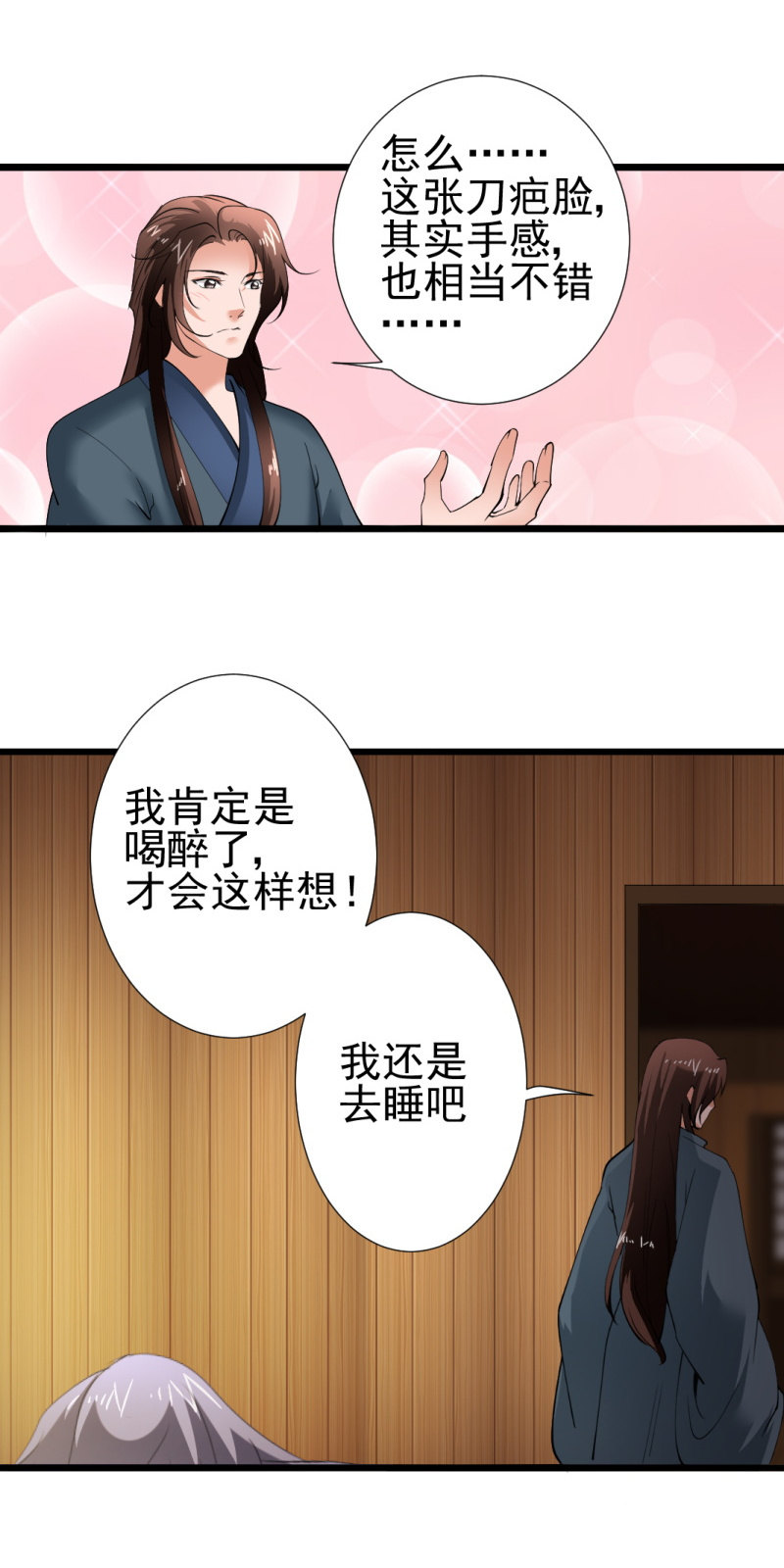 第一百五十七章-第157话