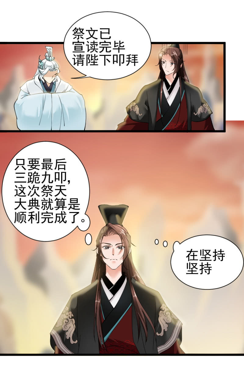 第一百五十九章-第159话