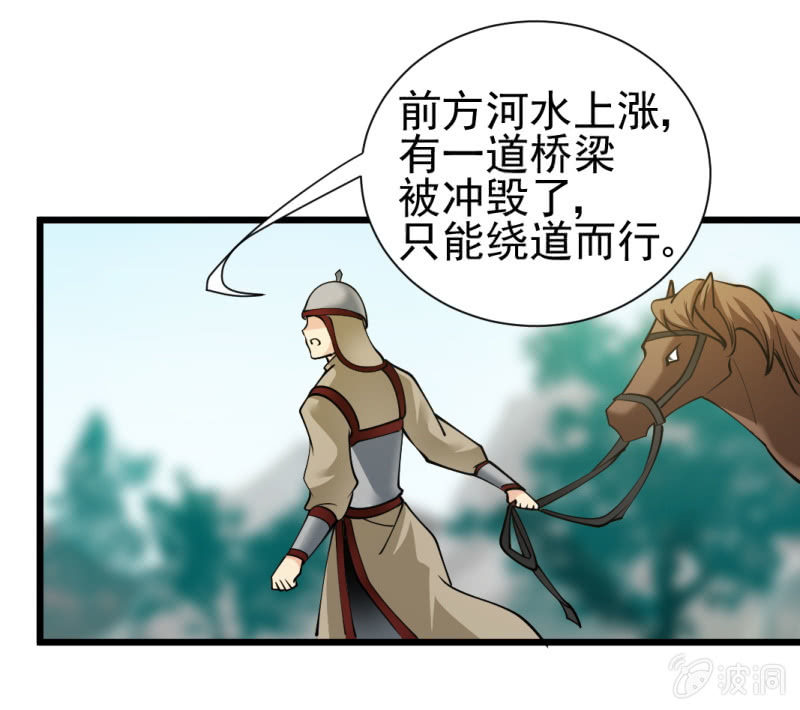 第一百六十一章-第161话