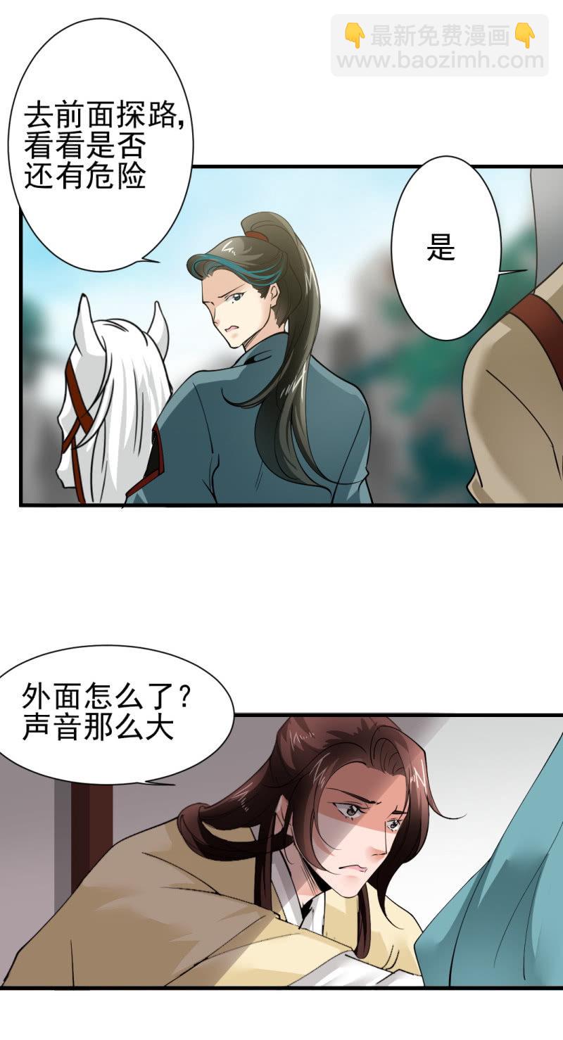 第一百六十一章-第161话