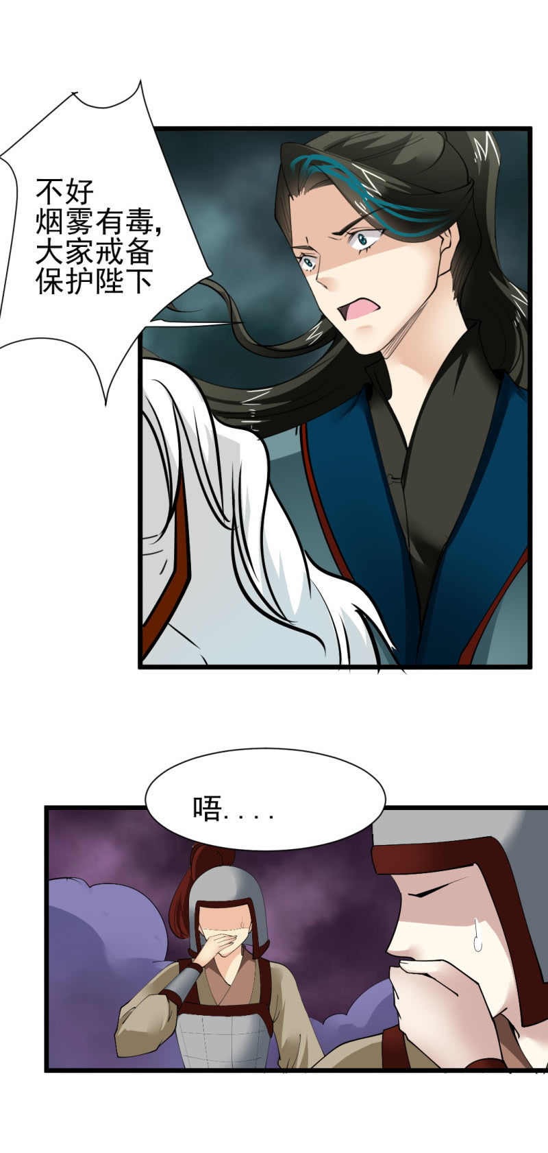 第一百六十一章-第161话