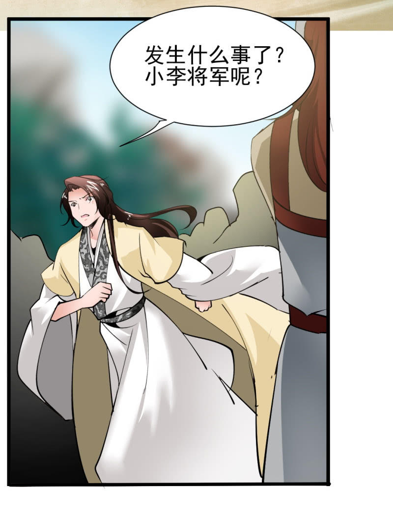 第一百六十一章-第161话