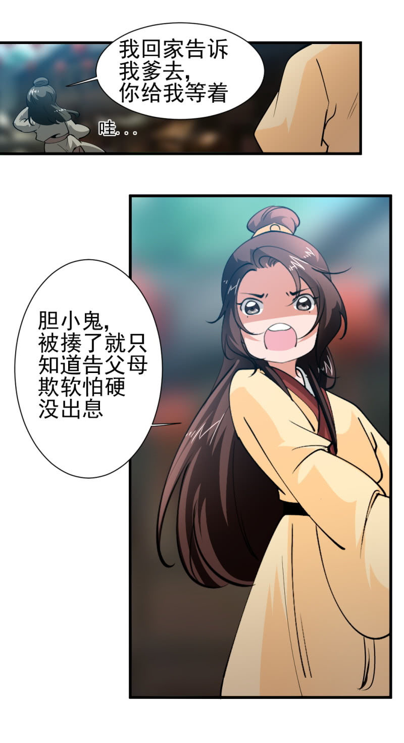 第一百六十五章-第165话