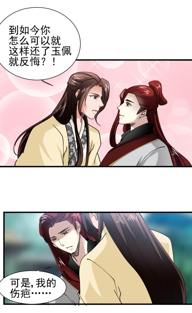 第一百六十五章-第165话