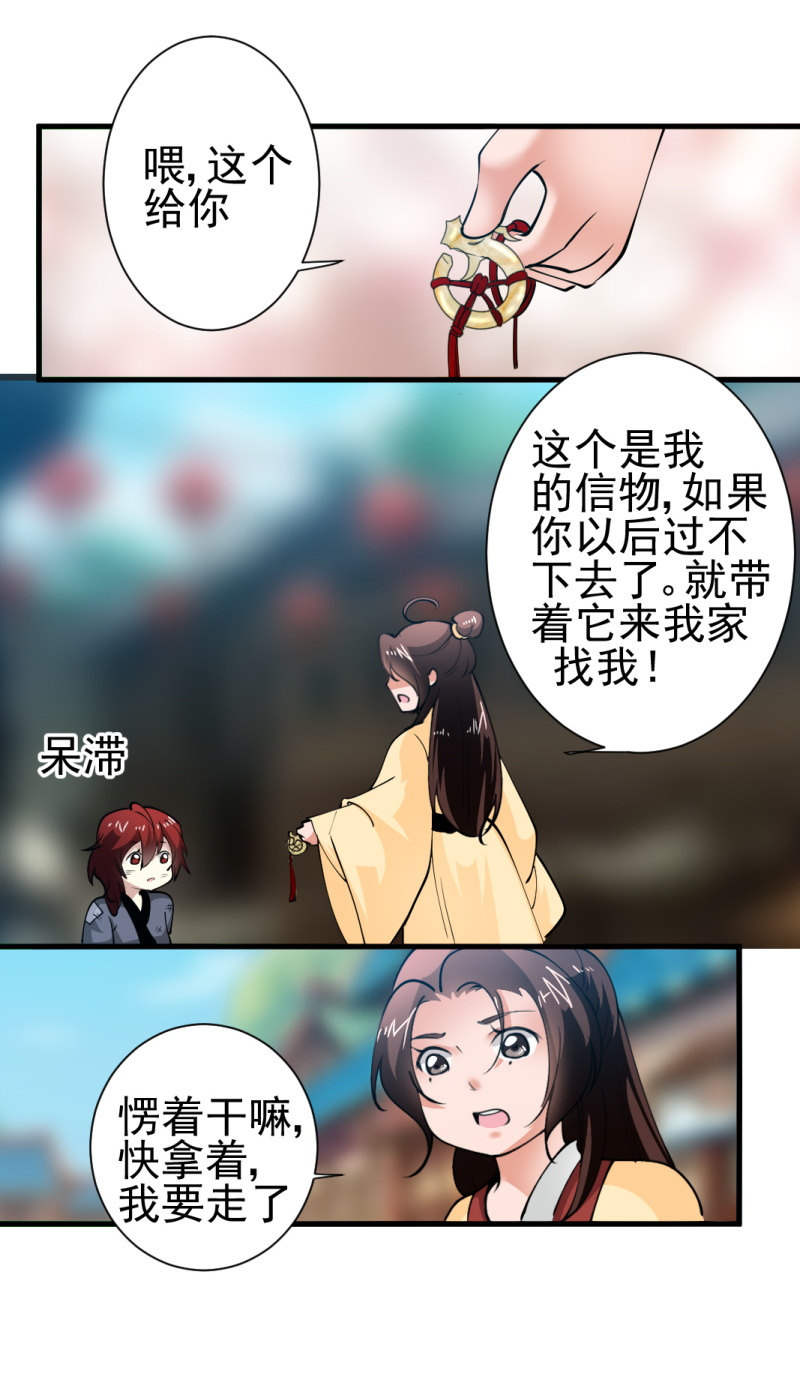 第一百六十五章-第165话
