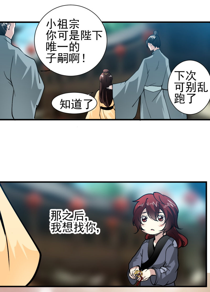 第一百六十五章-第165话