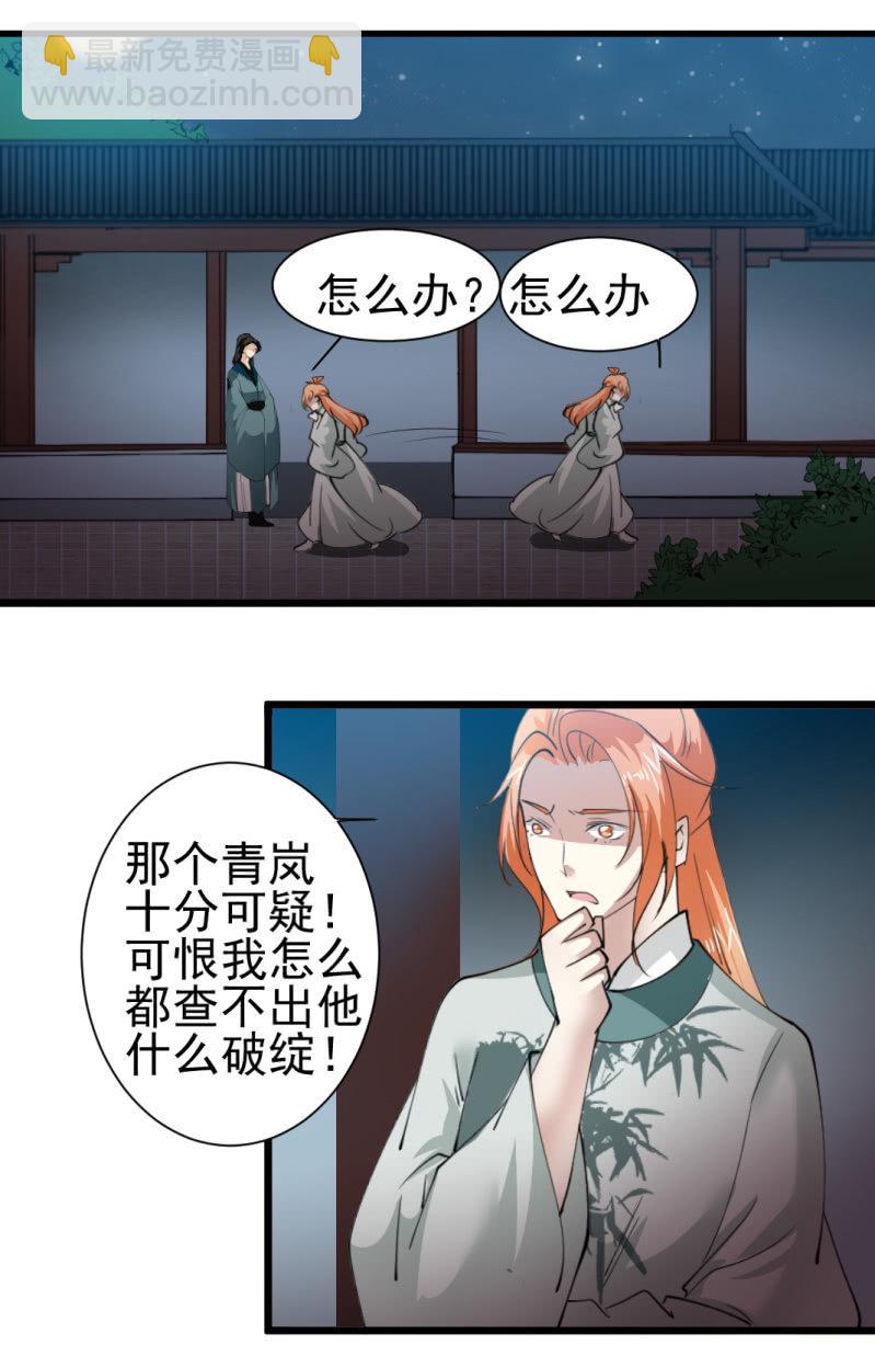 第一百六十七章-第167话