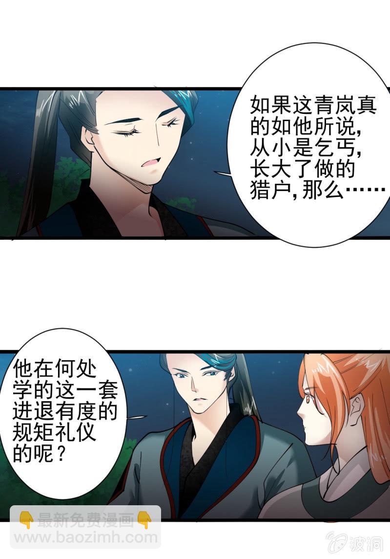 第一百六十七章-第167话