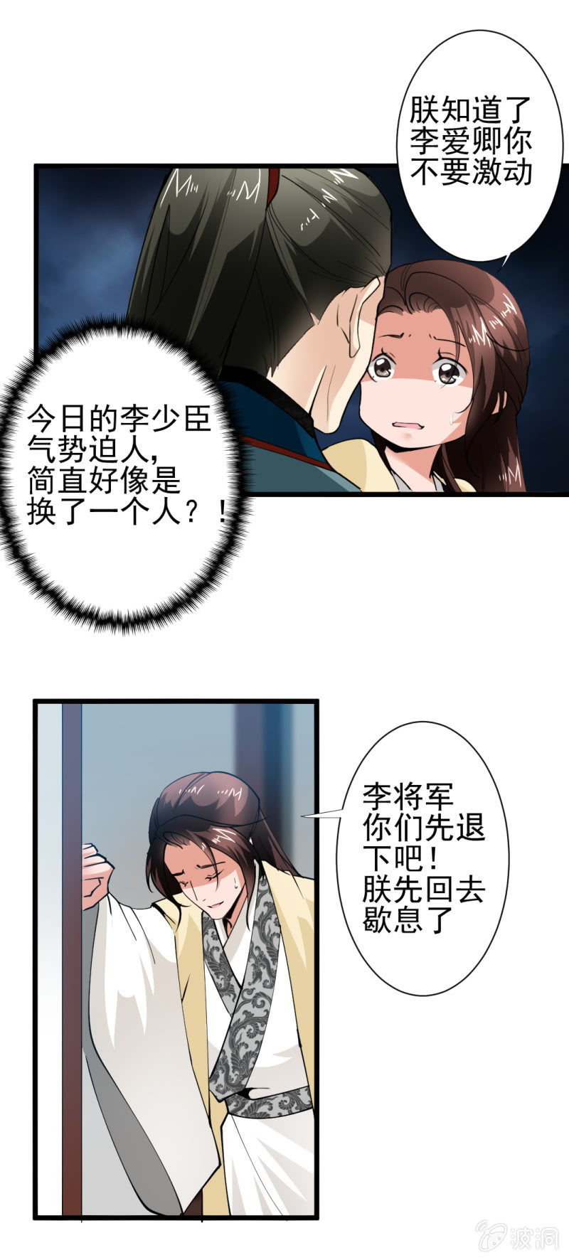 第一百六十九章-第169话