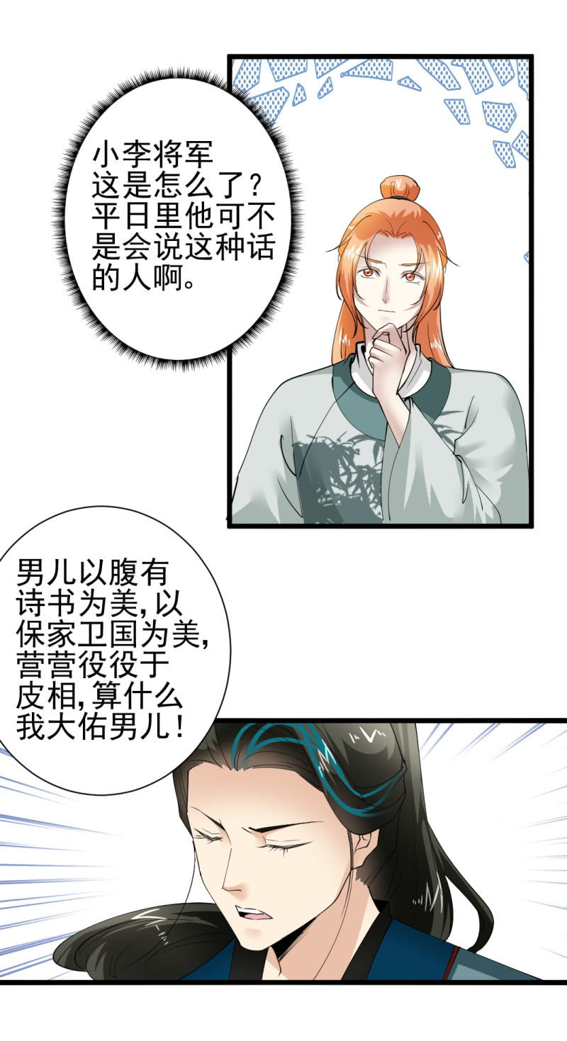 第一百六十九章-第169话