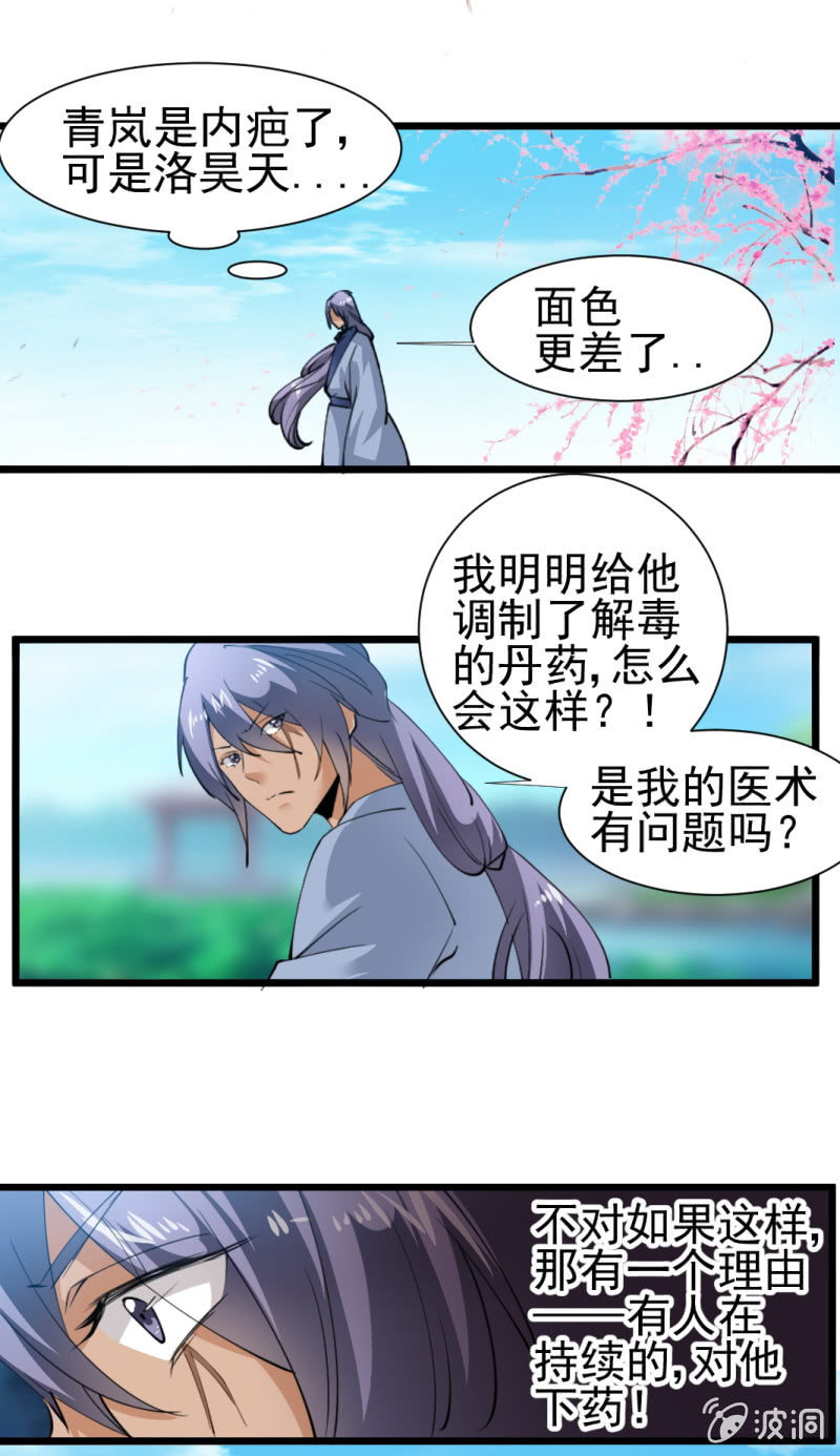 第一百七十一章-第171话