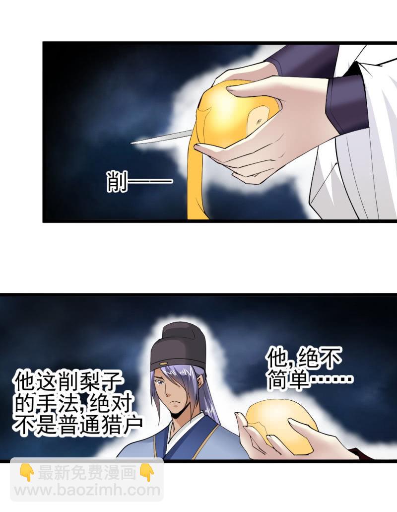 第一百七十一章-第171话