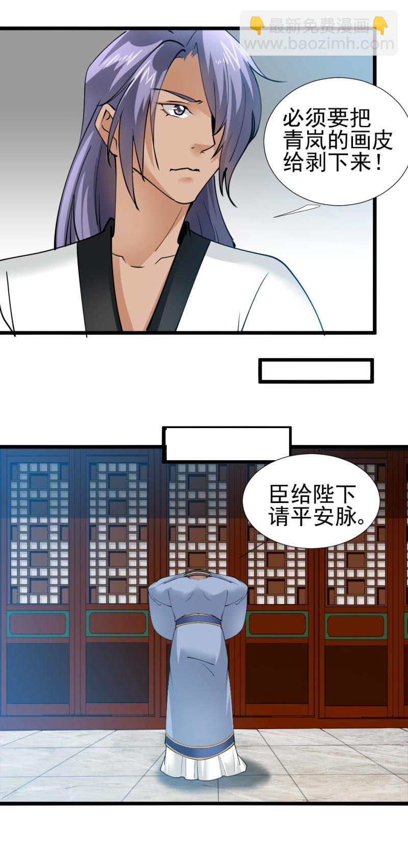 第一百七十三章-第173话