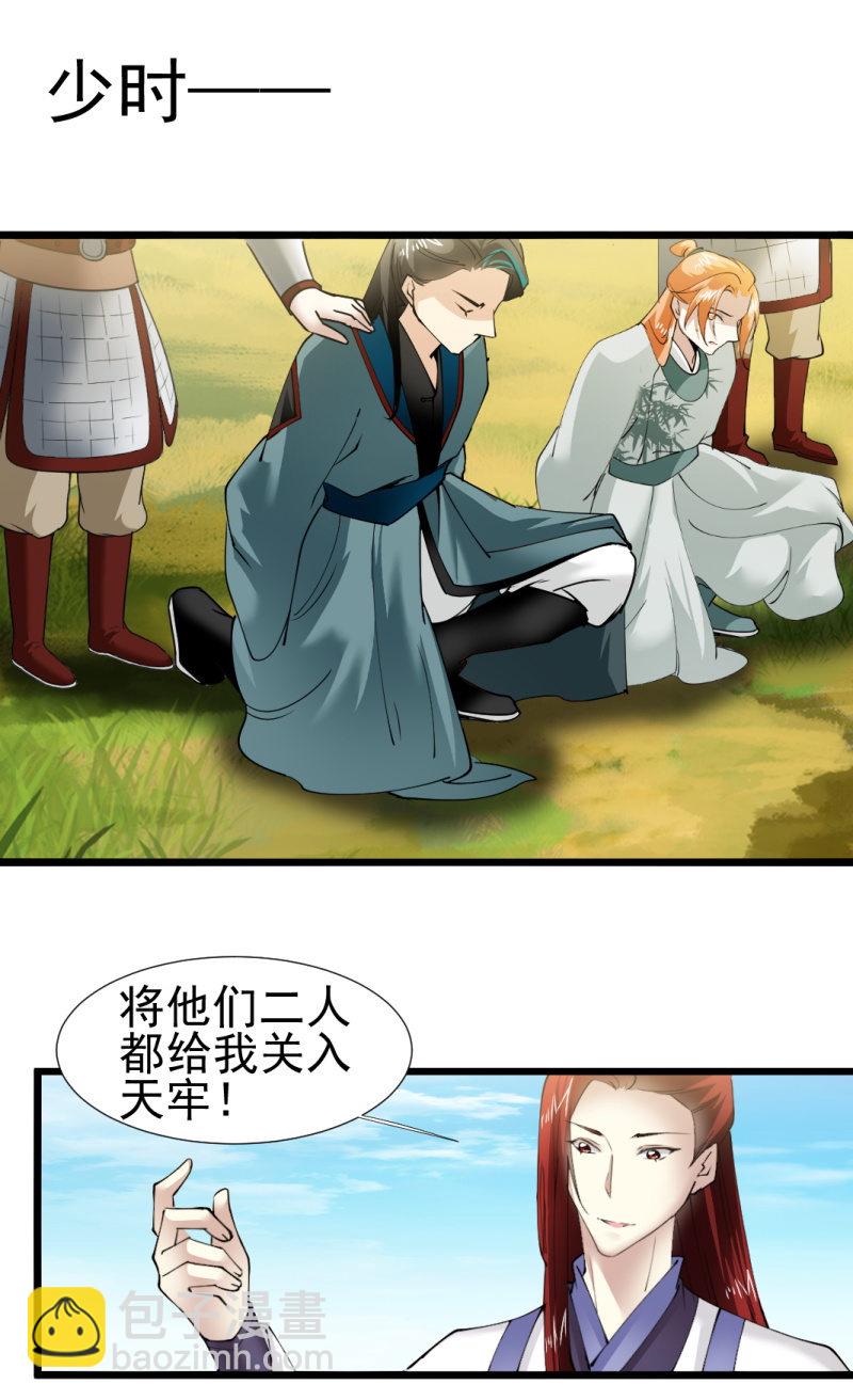第一百七十五章-第175话