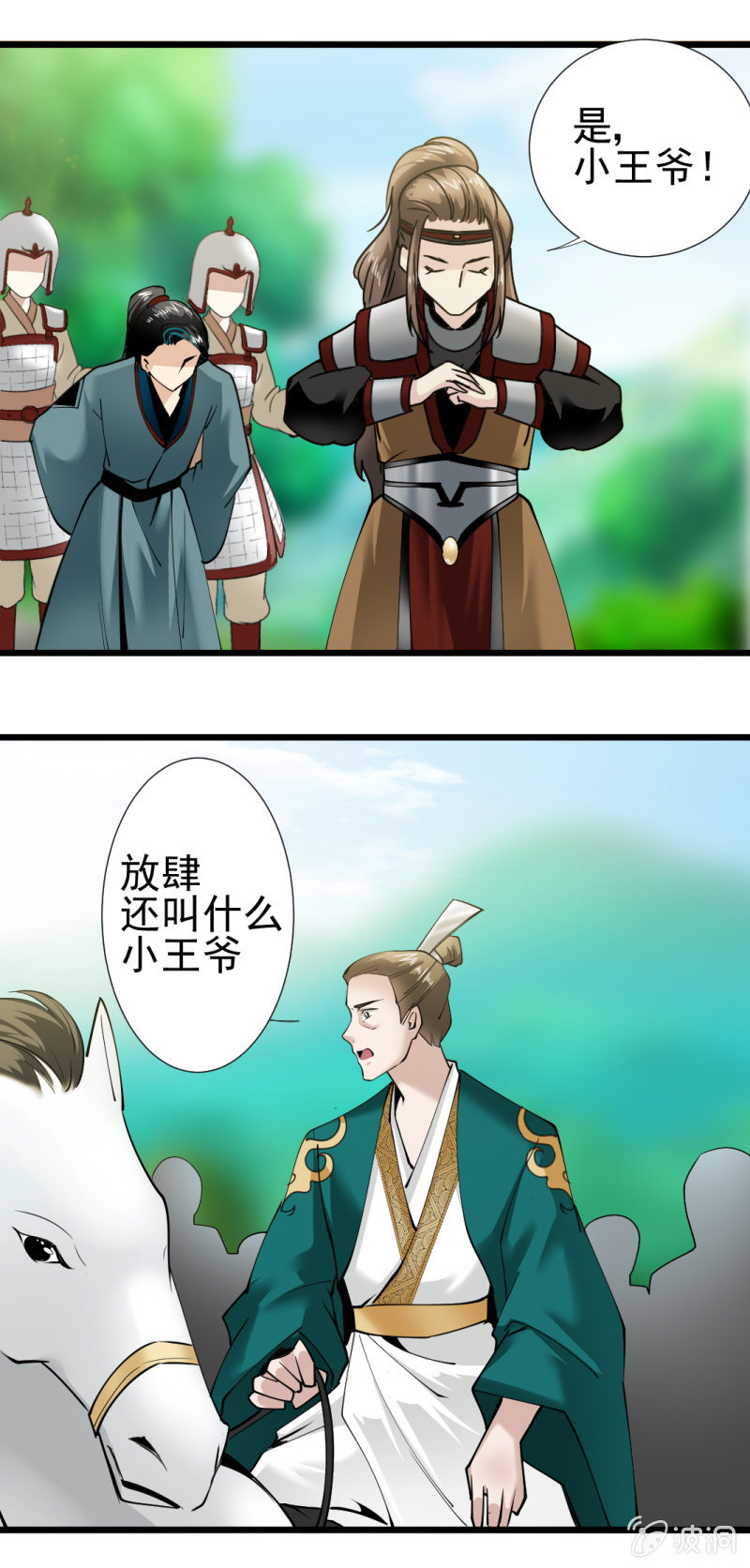 第一百七十五章-第175话