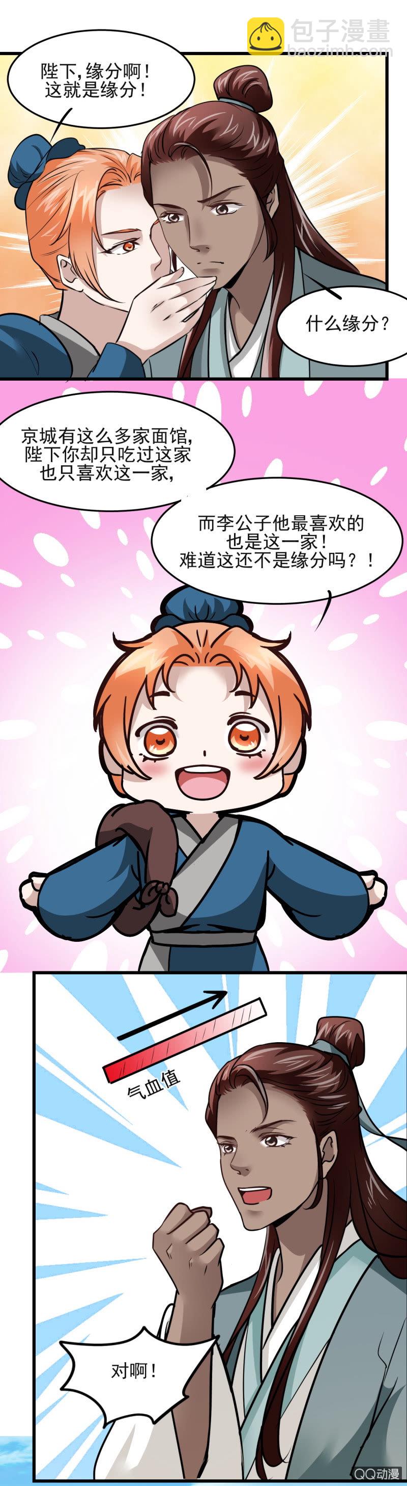 第十九章-第19话