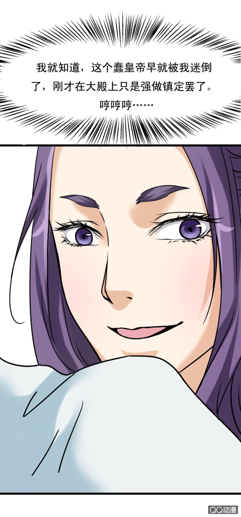 第三章-第3话