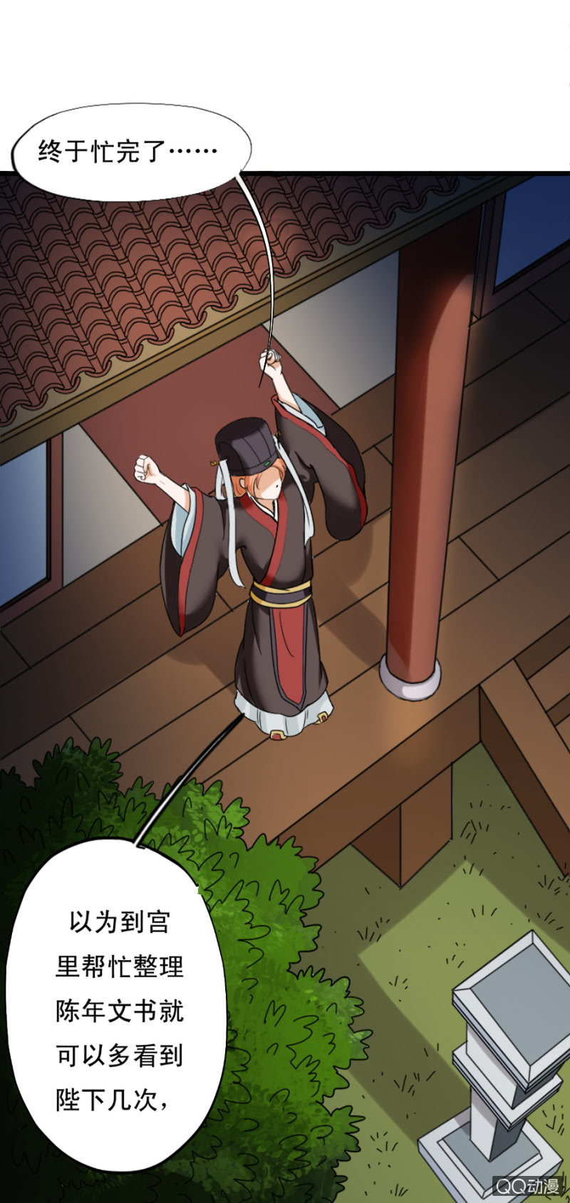 第三章-第3话