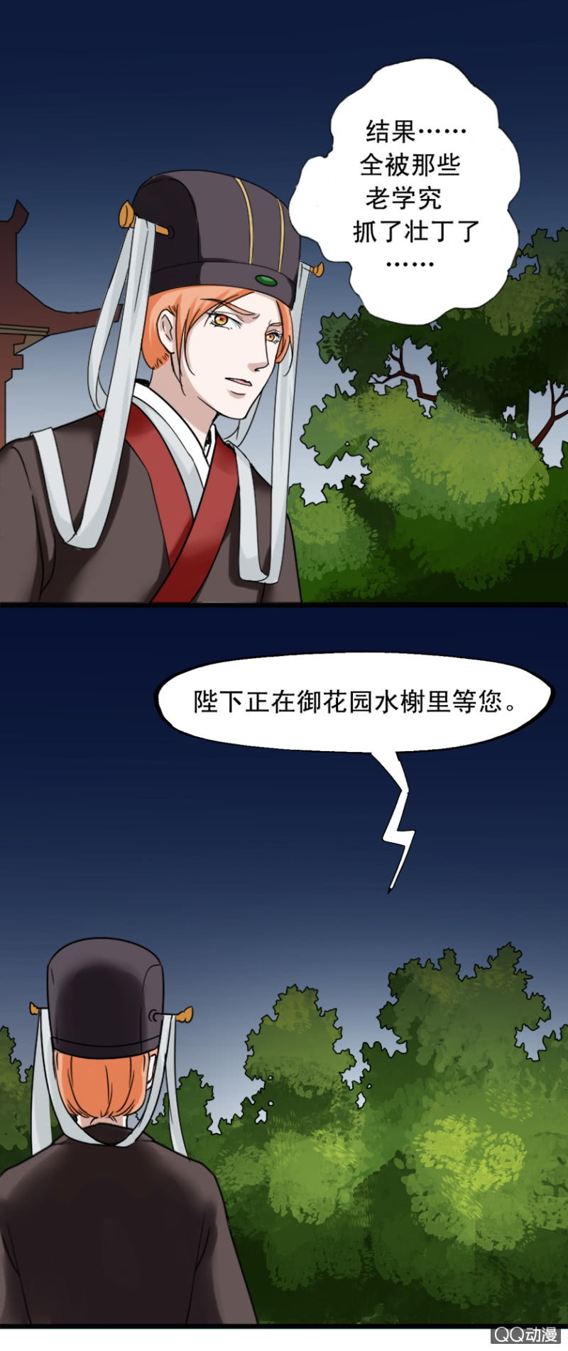 第三章-第3话
