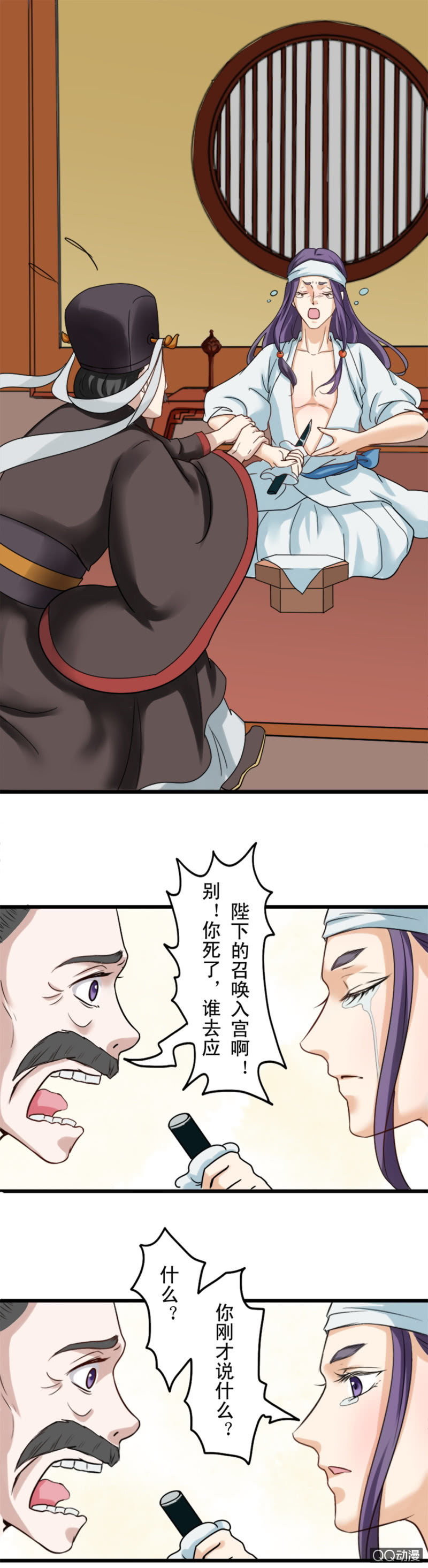 第三章-第3话
