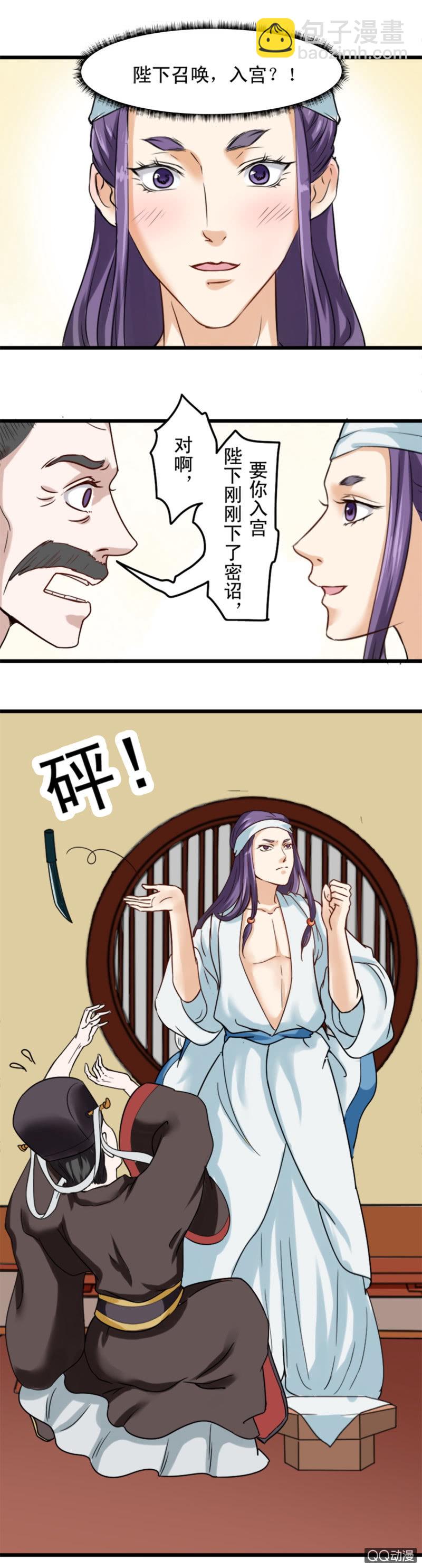 第三章-第3话