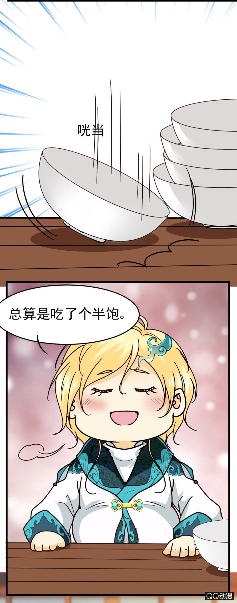 第二十一章-第21话