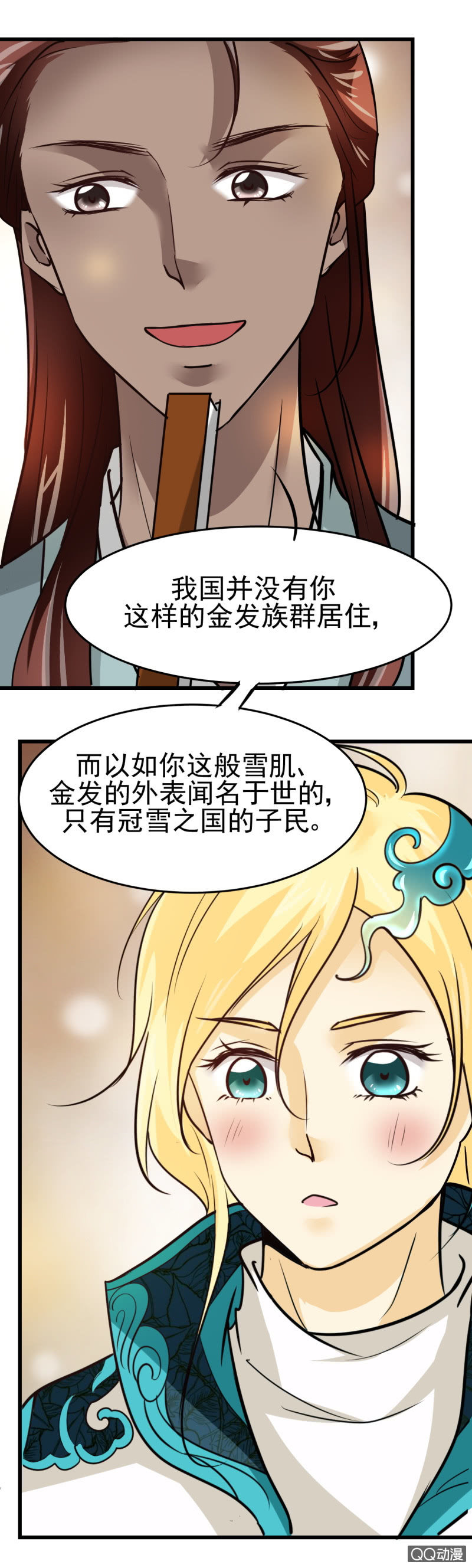 第二十一章-第21话