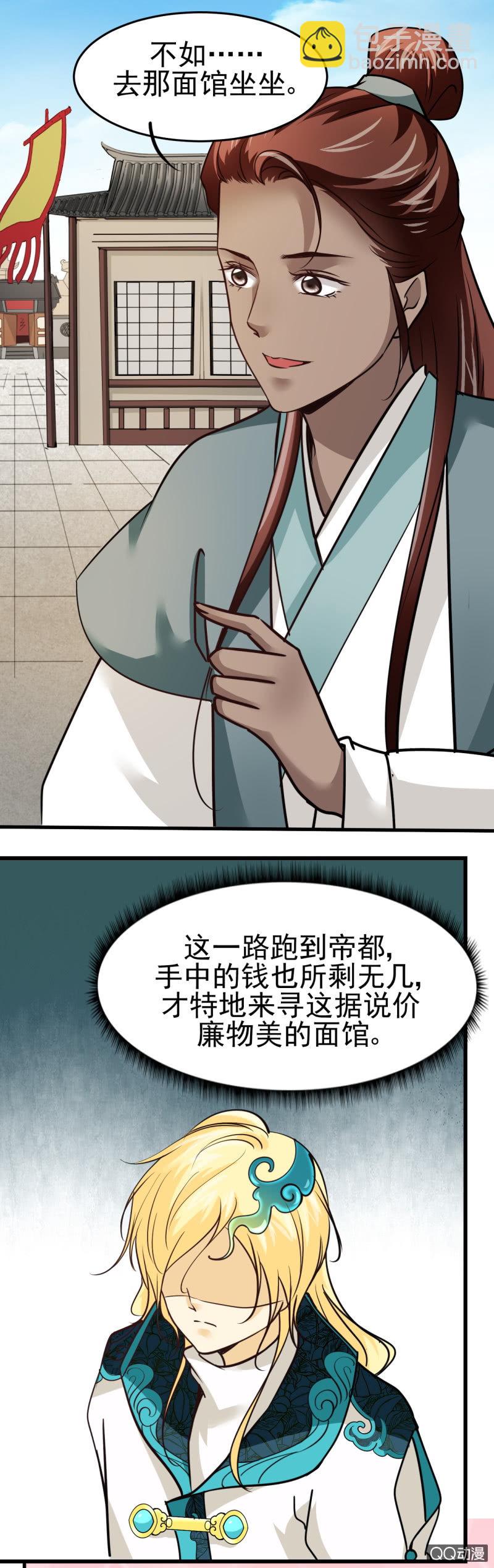 第二十一章-第21话