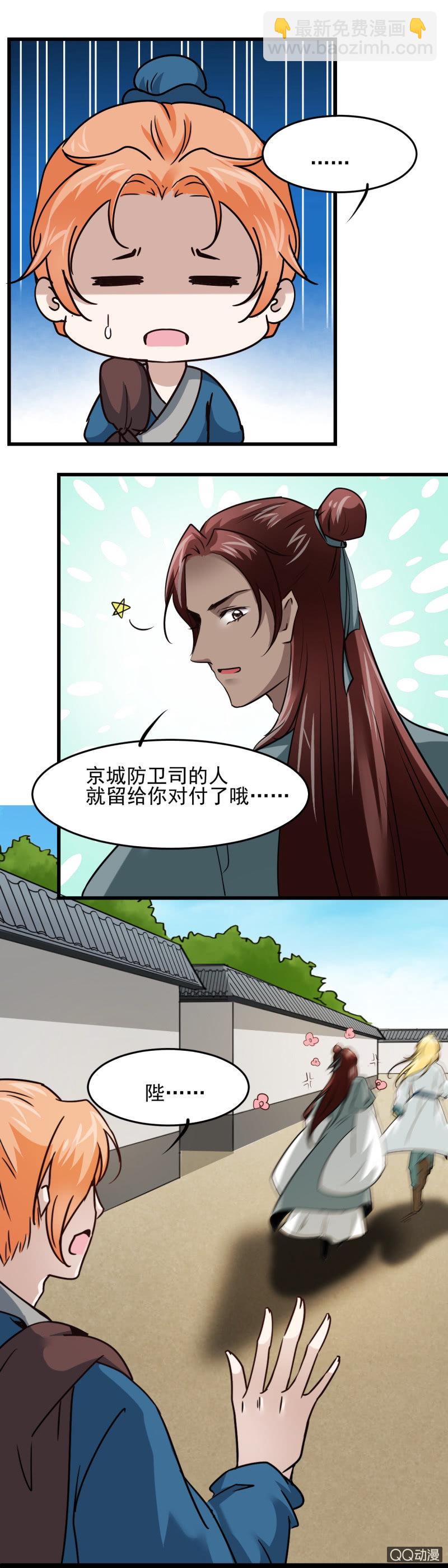 第二十三章-第23话
