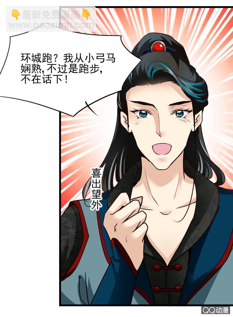 第二十五章-第25话