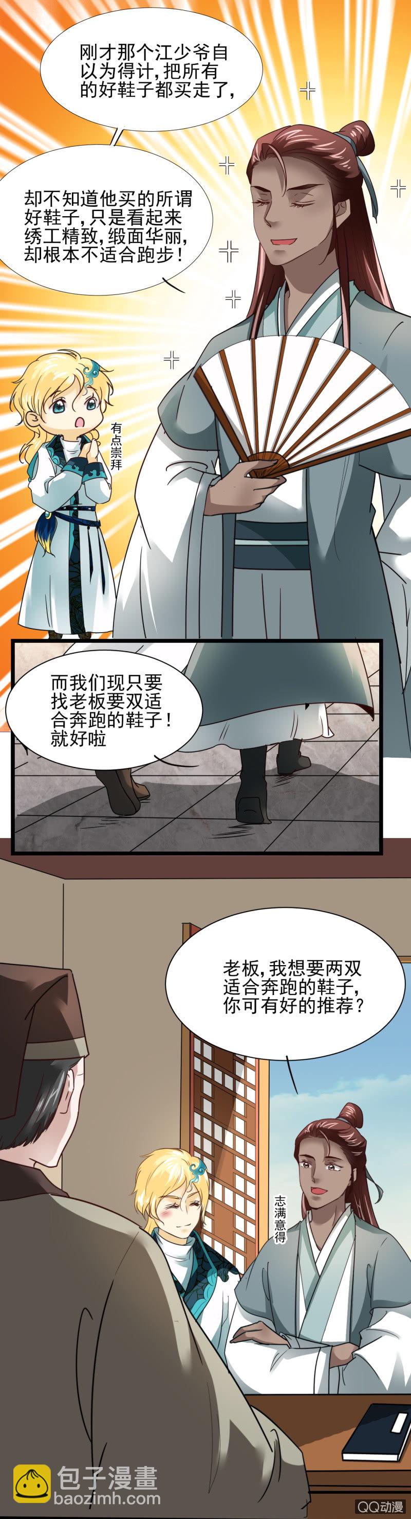 第二十七章-第27话