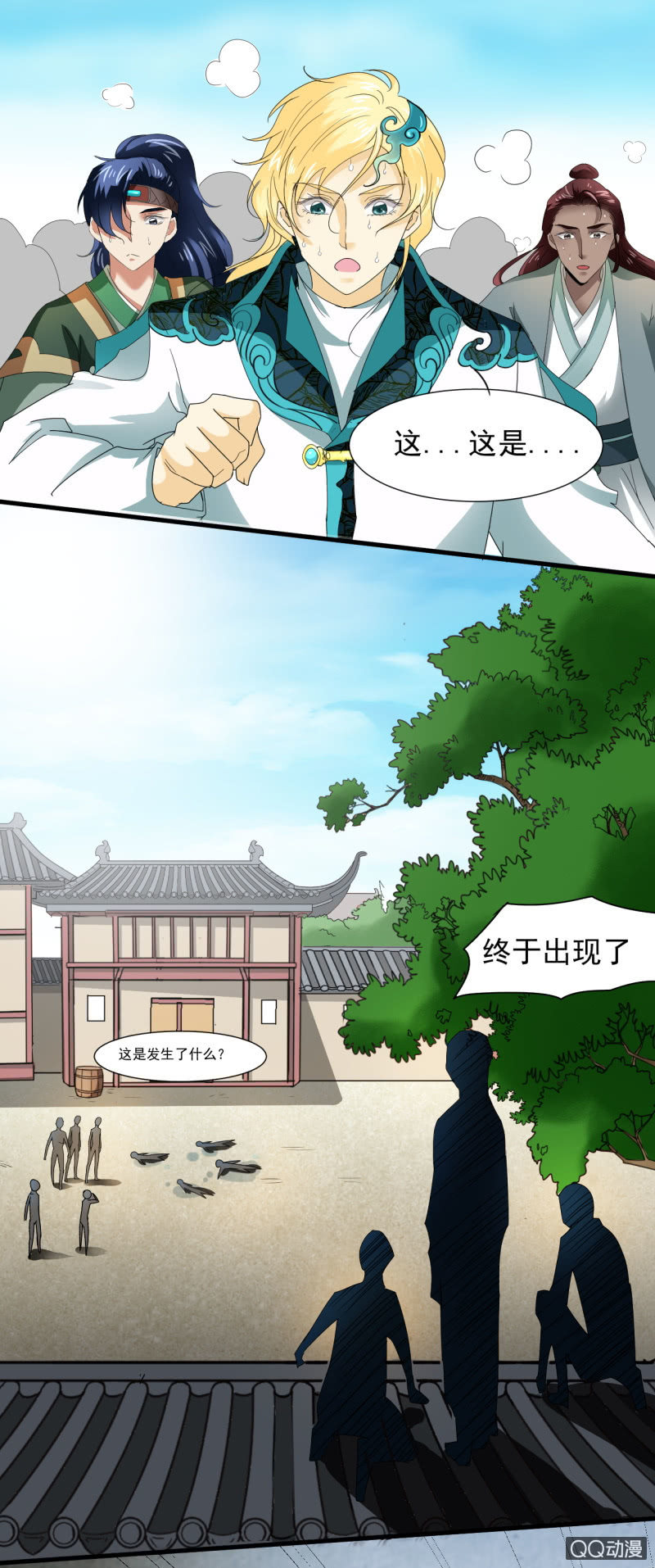 第二十九章-第29话