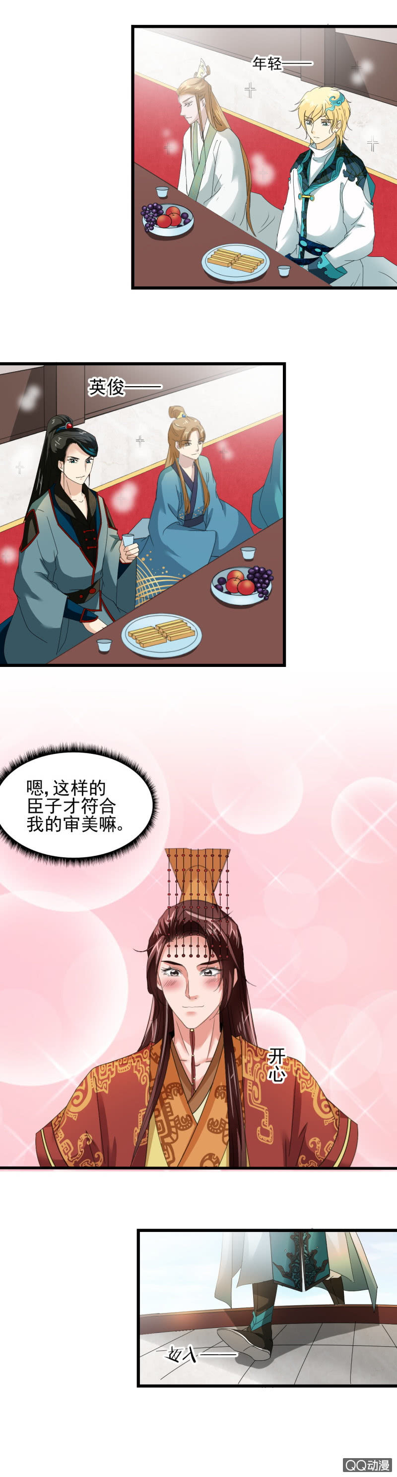 第三十一章-第31话