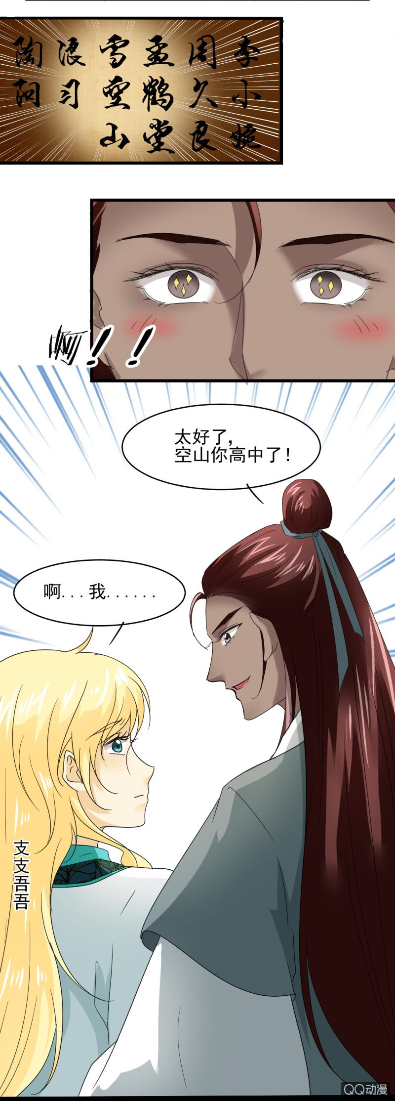 第三十一章-第31话