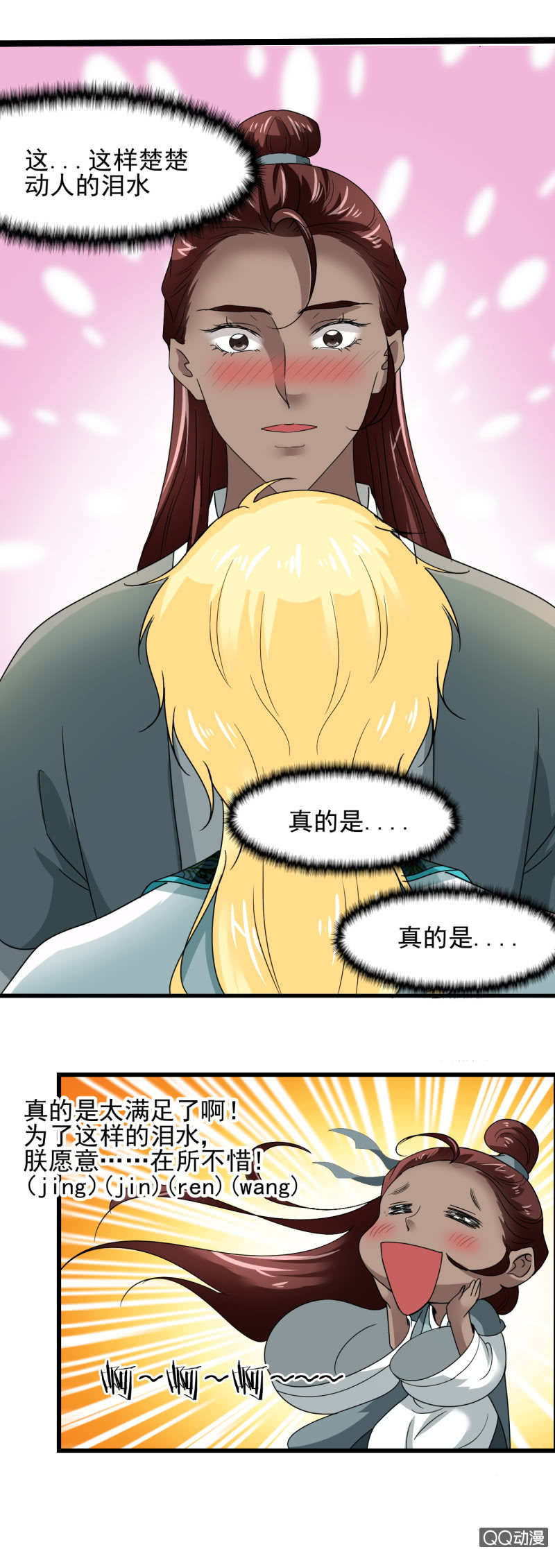 第三十一章-第31话