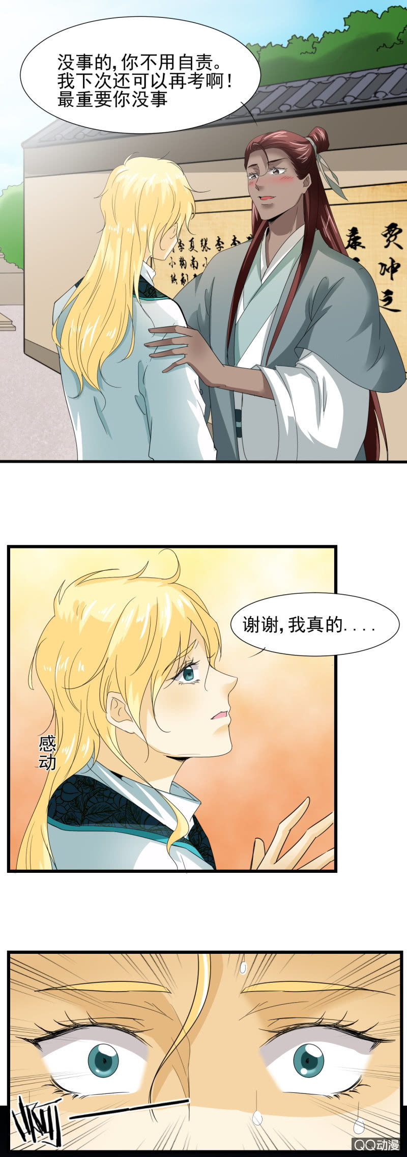 第三十一章-第31话