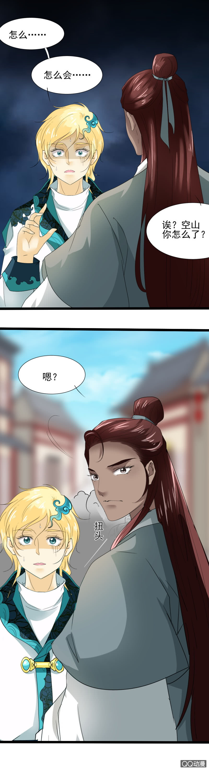 第三十一章-第31话