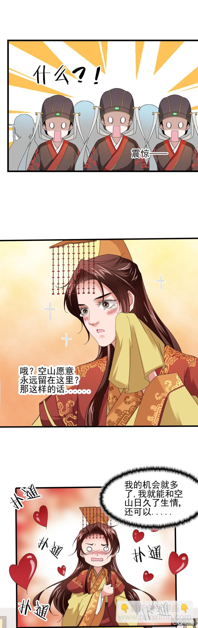 第三十三章-第33话