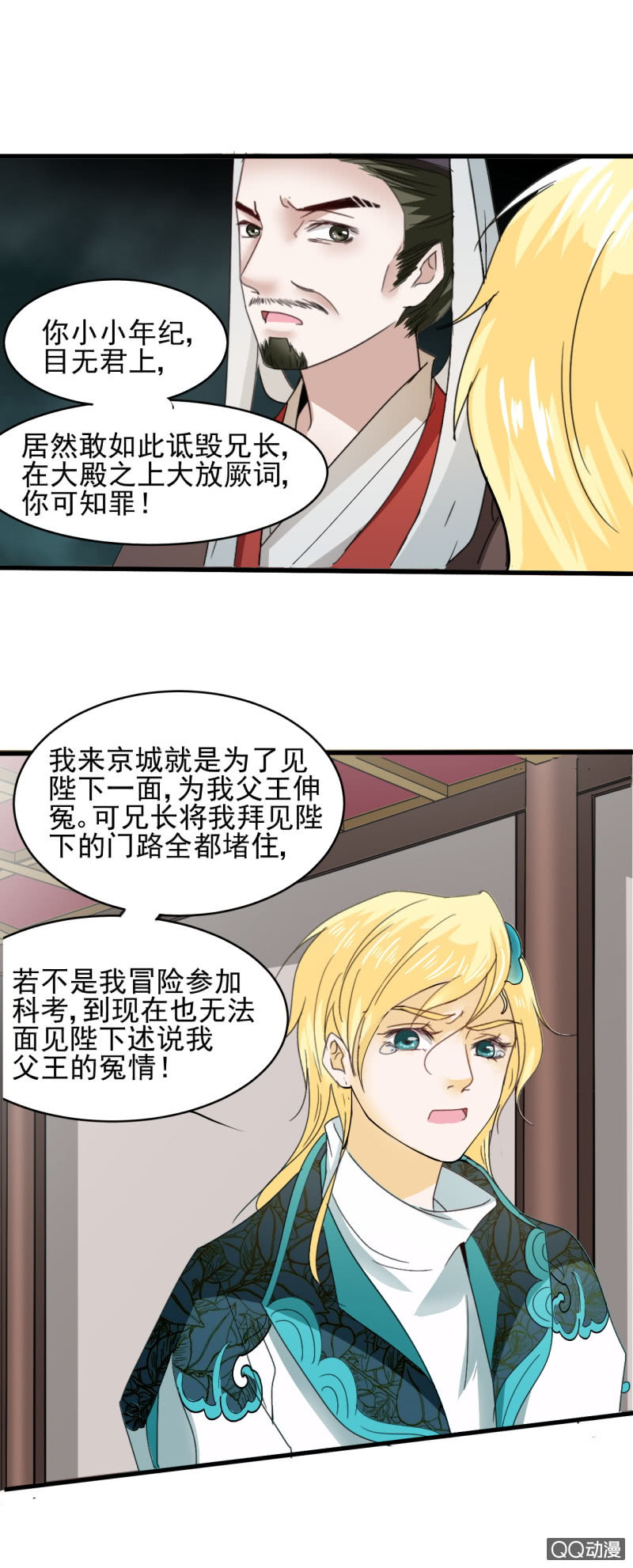 第三十三章-第33话