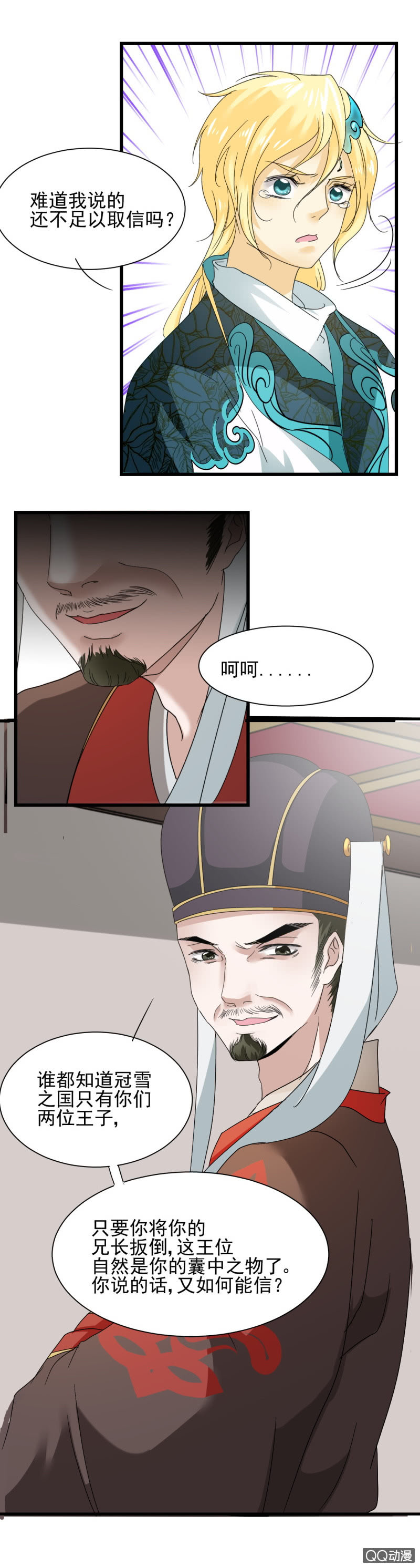 第三十三章-第33话