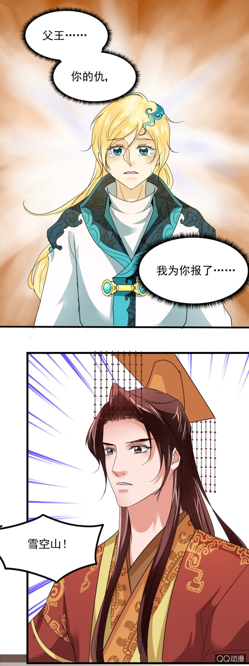 第三十五章-第35话