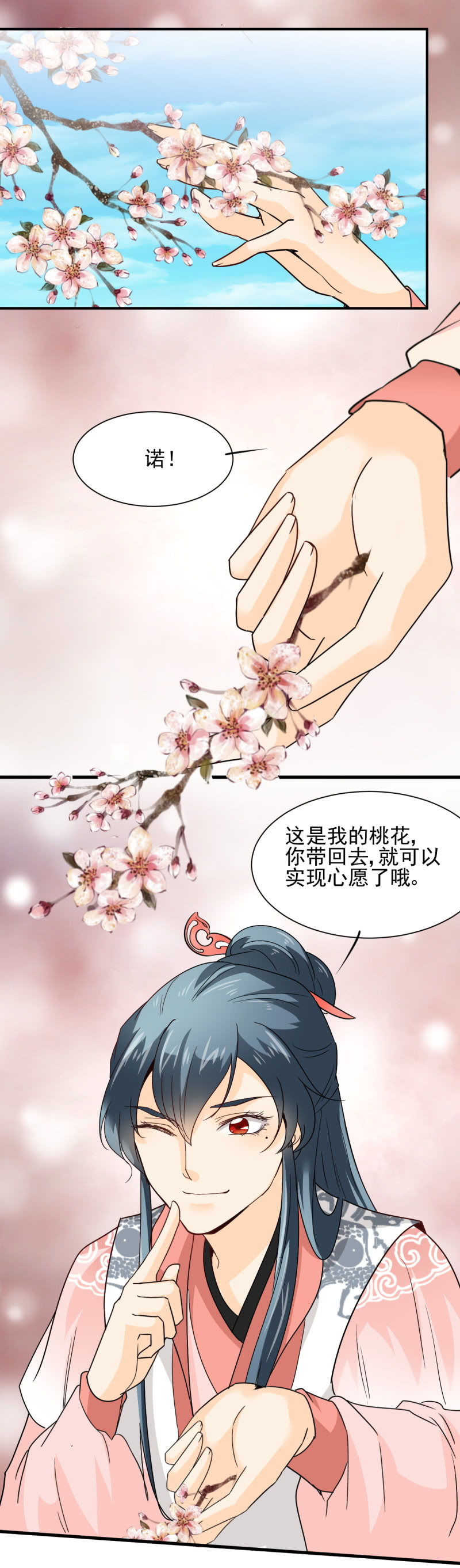 第三十七章-第37话