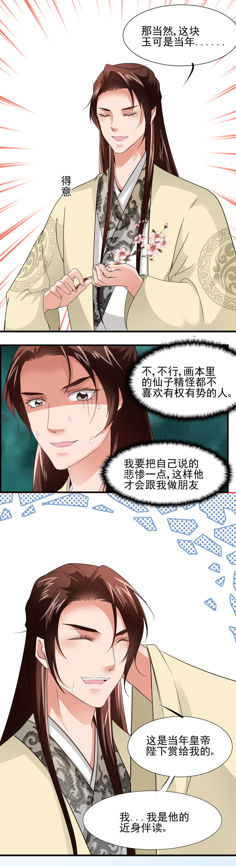 第三十七章-第37话