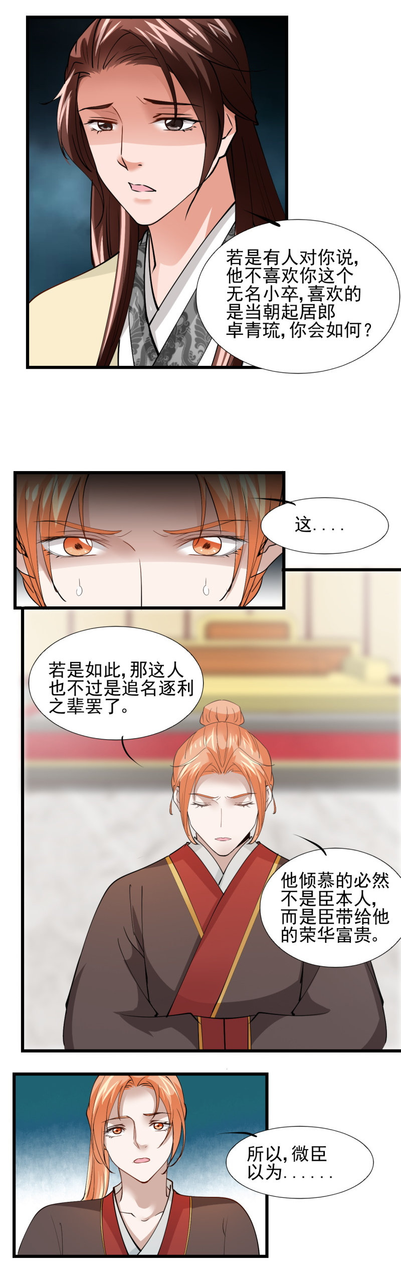 第三十九章-第39话