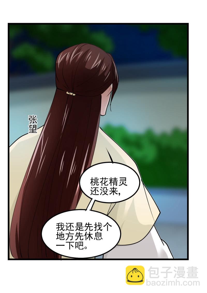 第四十一章-第41话