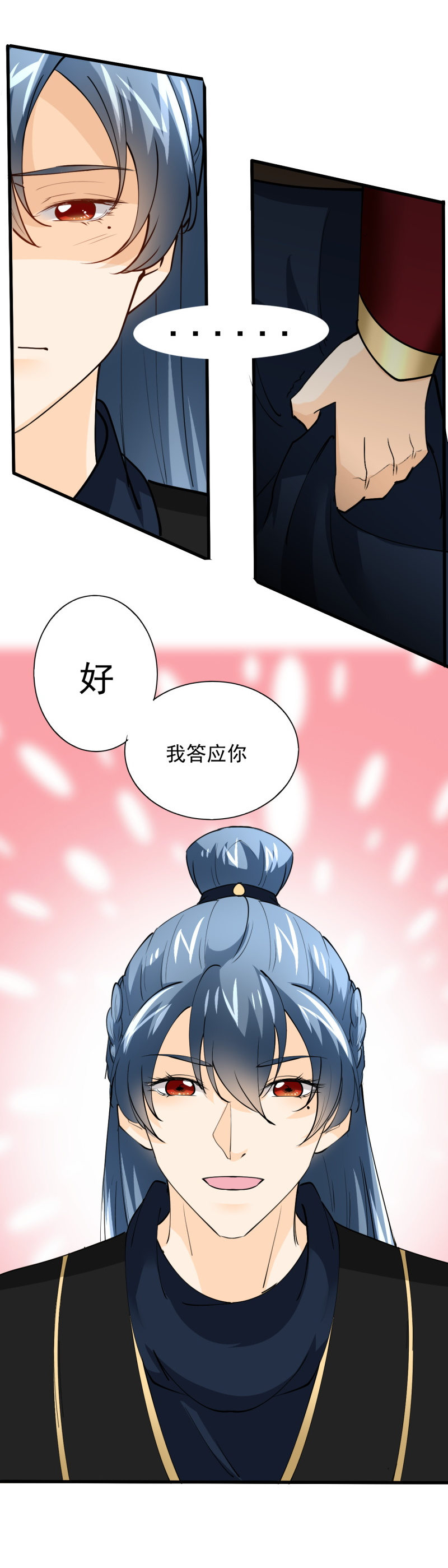 第四十七章-第47话